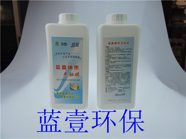 光触媒除甲醛
