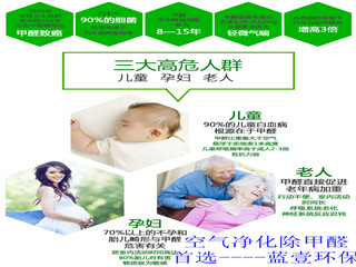 甲醛危害