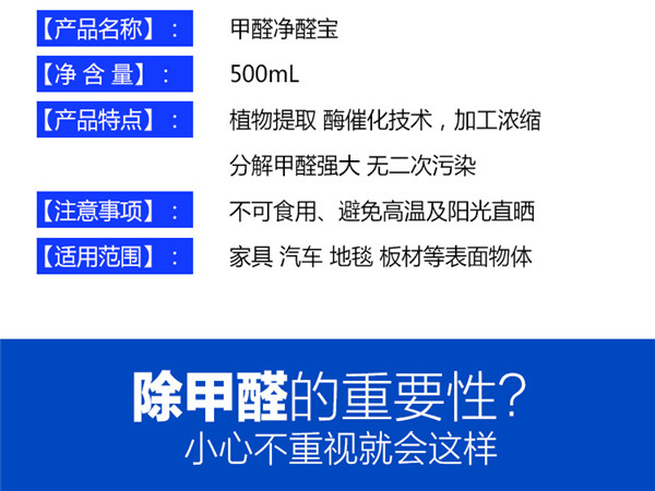 除甲醛药剂的成分