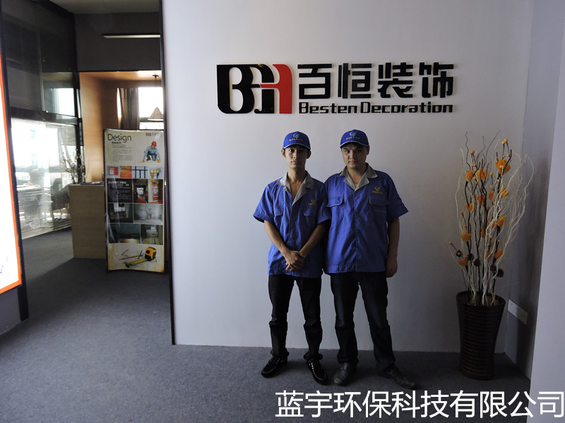 蓝壹环保甲醛治理