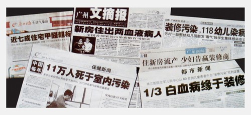 甲醛致癌 绿色家装如何规避危害？ 