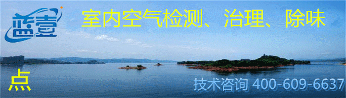 甲醛检测治理
