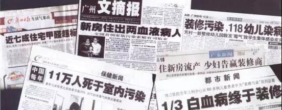 空气污染和甲醛污染