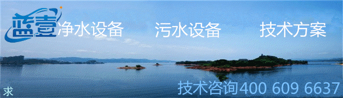 污水处理